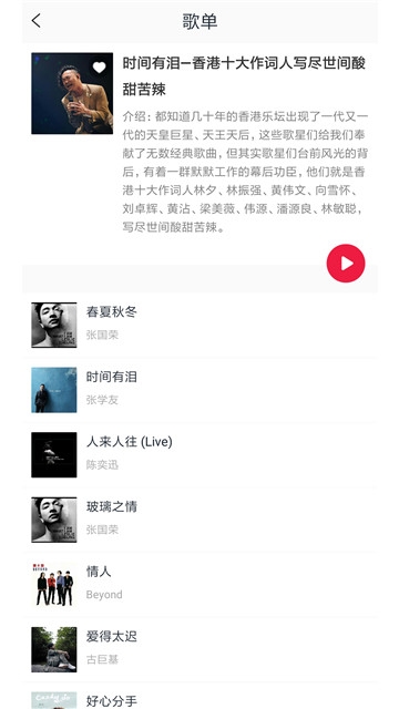 简单音乐助手app下载安装手机版苹果12  v2.0.1图1