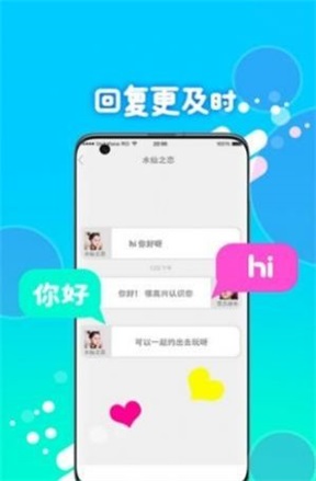 喵圈视频聊天app  v1.0图2