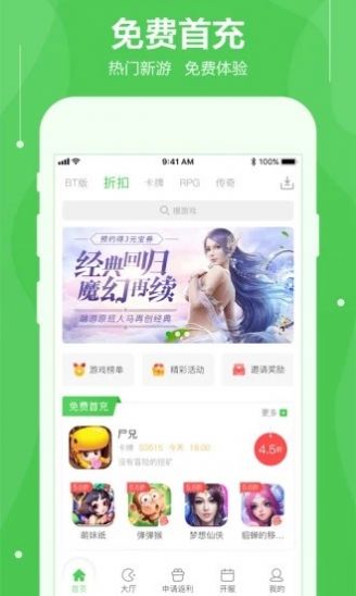 可盘  v1.5.1图1