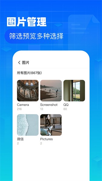 叮当文件管理最新版  v1.0.0图3