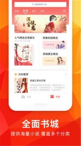 月空小说旧版本  v7.55图2