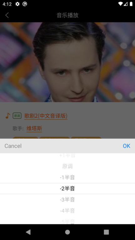 uu伴奏网下载  v2.2.3图1