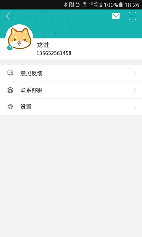 小麦助教家长  v2.0.1.32图5