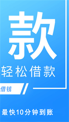 借钱站点手机版  v1.3.1图2