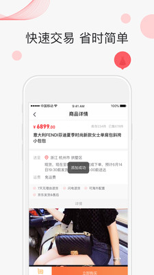 啊噗商城  v1.0.0图3