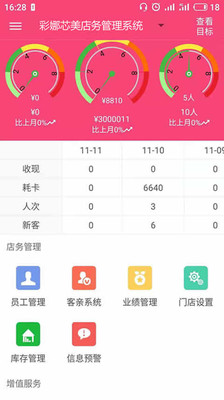 彩娜芯美  v1.3.7图2