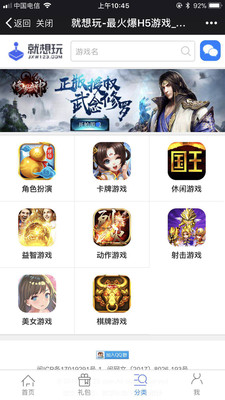 就想玩盒  v1.2.2图4