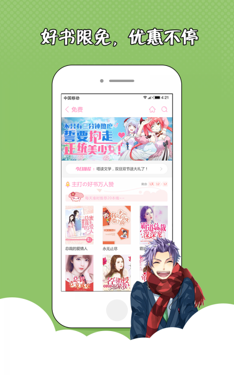 花火小说安卓版免费阅读下载安装  v1.2.7图2