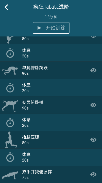 燃脂卡路里  v1.2.0图3