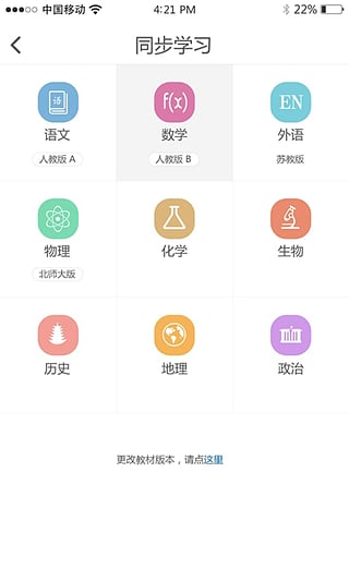 微课圈  v1.05图5