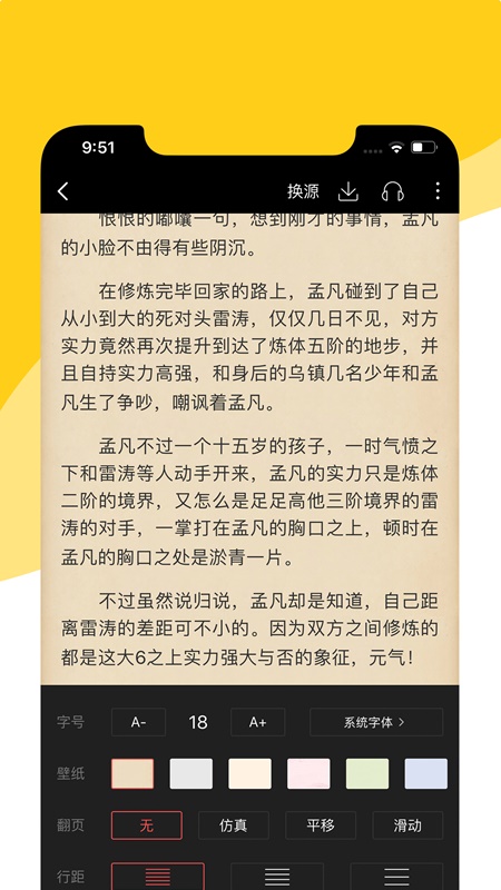 阅扑小说安卓版免费阅读下载安装最新