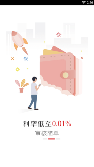 小云贷app