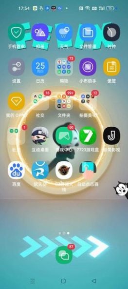 互动桌面  v1.4.2图3