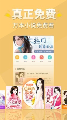 醒读小说最新版在线阅读全文无弹窗下载  v1.1.0图4