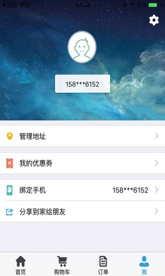 点点优选  v1.08图4