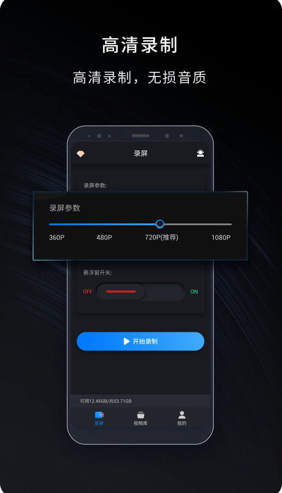 嗨格式录屏大师  v1.4.4图1