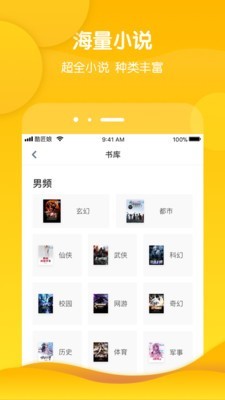 酷匠阅读在线阅读小说免费下载安装手机版  v3.6.8图3