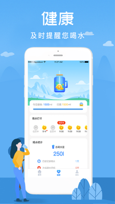 喝水赚钱宝2024  v1.0.0图1