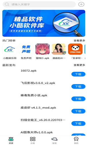 真酷动漫库安卓版下载  v1.8.0图1