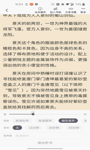 橙红小说免费版全文阅读下载