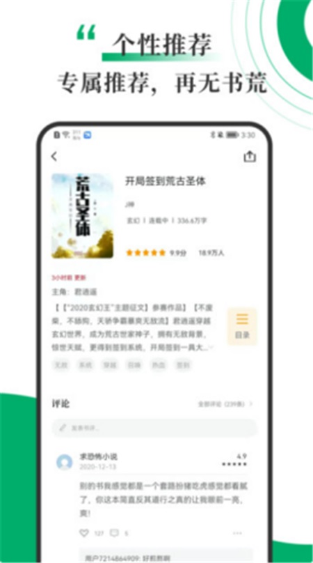 书巢小说手机版  v1.2.0图1