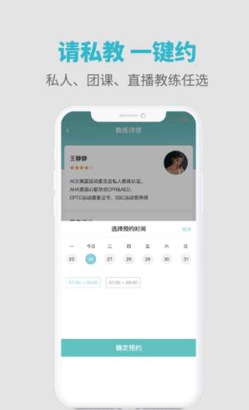 iPlus  v1.1.7图1