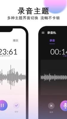 录音机录音  v1.0.4.5图3