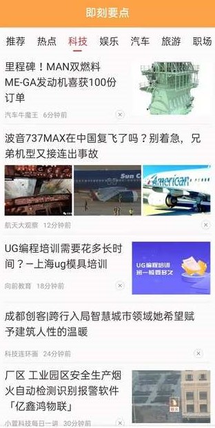 即刻要点app  v1.0图3