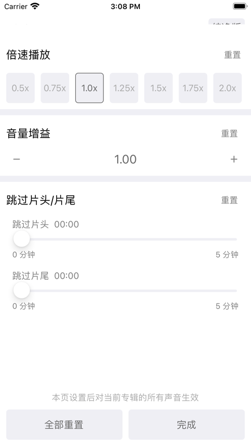 白鲨调频手机版下载安装苹果  v1.0.7图2