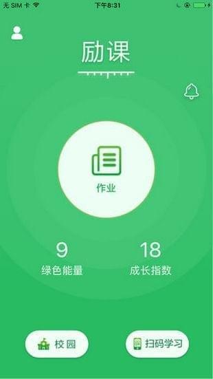 励课  v1.2.0.96图3