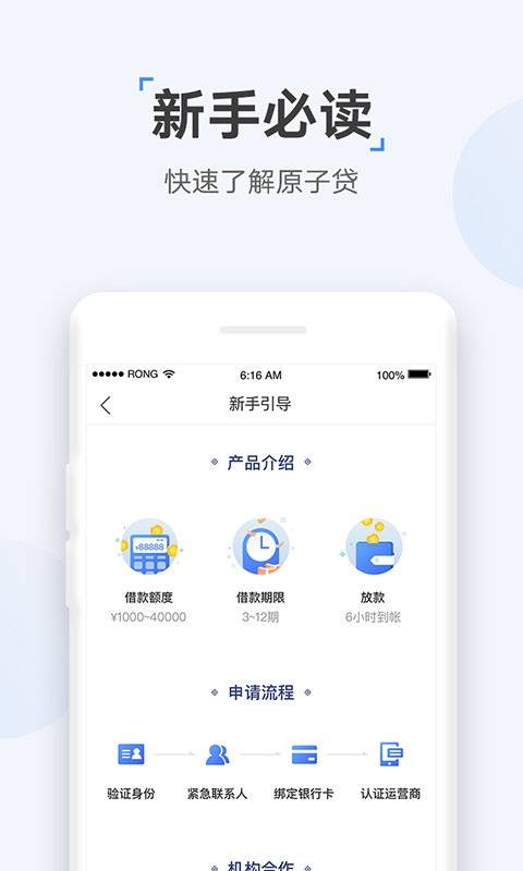 速达贷款app下载安装苹果版  v9.0.95图2