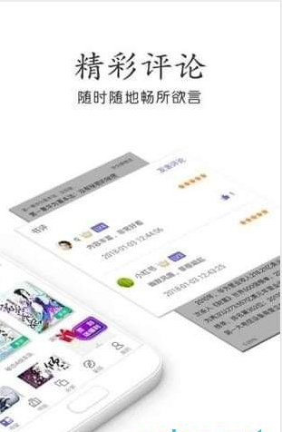 星灵小说app  v1.2.1图2