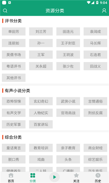 海豚听书最新app官方下载  v1.0.2图2