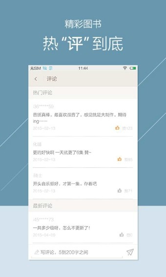 掌阅听书免费版  v3.5.1图3