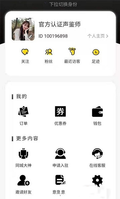 约氧2024  v1.0.9图3