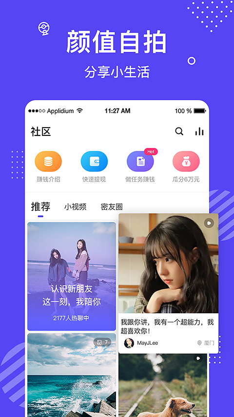 本地爱私聊2024  v4.0.4图2