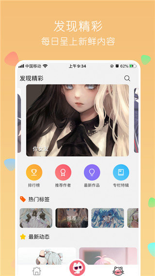 唔姆  v1.1.5图1