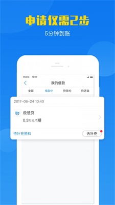 呗信手机版  v1.2.1图1