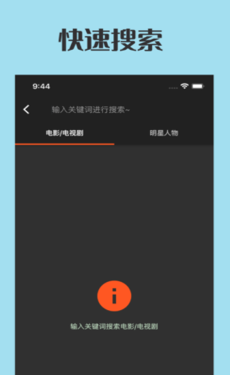 追剧看单安卓版  v1.0图3