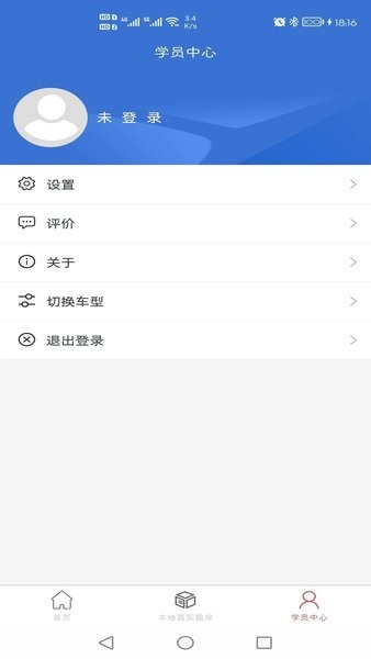 这驾校  v1.2.5图1