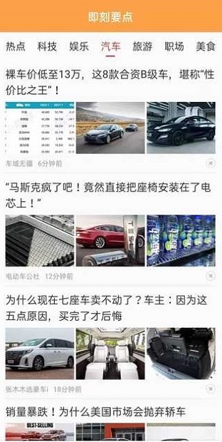 即刻要点app  v1.0图2