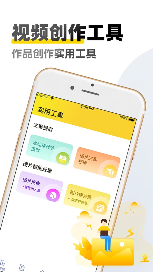 原创素材库入口官网下载软件  v1.6图3