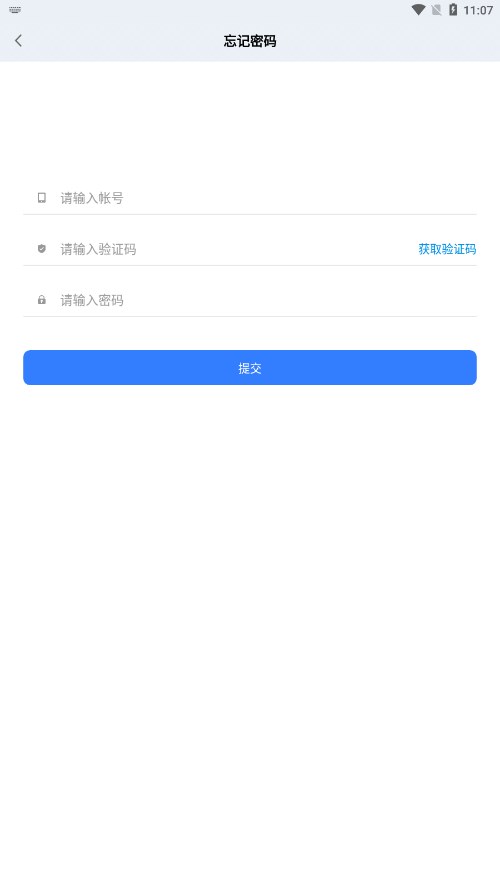 Su聊天社交免费版  v1.1图1