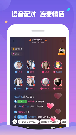 附近约会交友安卓版app