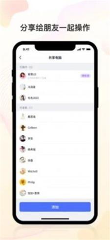 无界趣连app  v1.0.1图1