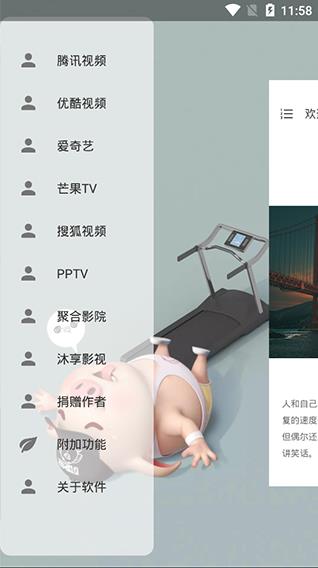 VIP终结者安卓版  v3.26.00图4