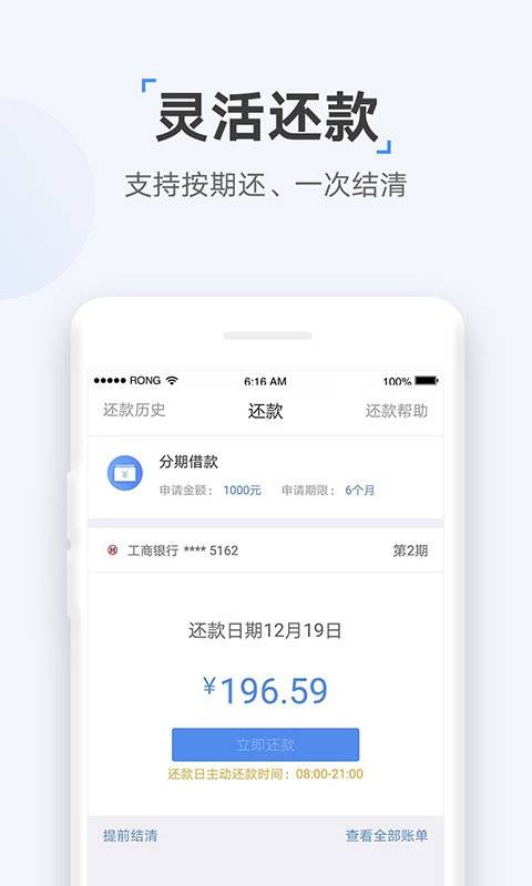 速达贷app官方版下载苹果  v9.0.95图3