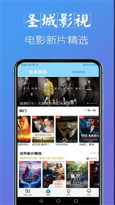 圣城影视最新版  v1.2.0图1