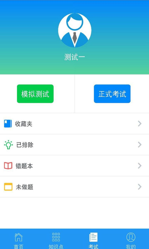 豫食考核app官方版  v2.0.9图1