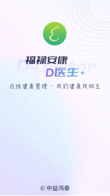 D医生  v1.0图1